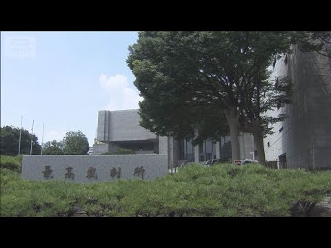 【速報】「日野町事件」服役中に死亡の元受刑者の再審開始へ　最高裁(2026年2月25日) サムネイル