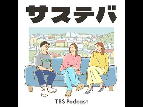 105 サステバ2周年♪ サムネイル