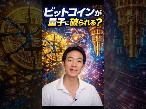 ビットコインの送金に要注意？仮想通貨 投資 サムネイル
