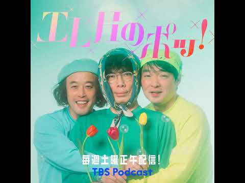 ＃４８　リアルドキュメンタリー・仁片桐仁！！ サムネイル
