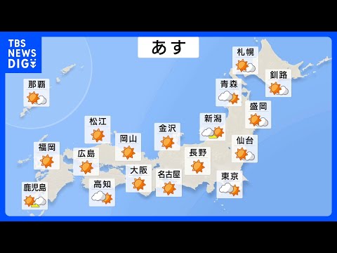 【17日の天気】あすは広く晴れ「春らしい暖かさ」→夜はところどころにわか雨…そのまま天気は西から下り坂　今週は“桜の開… サムネイル