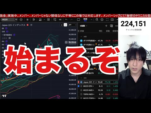 3/15【日本株また暴落か⁉中東情勢懸念でWTI原油100ドルに急騰→日経平均先物急落】円安加速でドル円160円間近→… サムネイル
