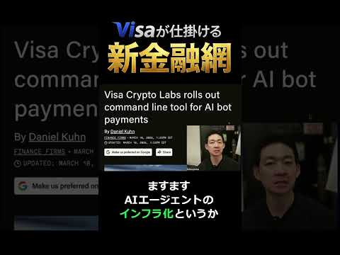 AIが自動で支払う時代がくる？ai ステーブルコイン サムネイル