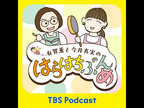 ep3. オージービーフとわかめの相性ったら！ サムネイル