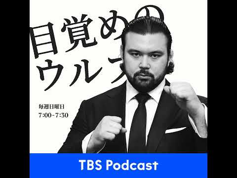 新日の遠征バスの秘密／あの選手のパワースラムを参考にした!! サムネイル