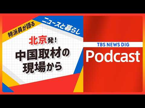 ホラーは禁止？中国映画の表現の自由はどこまで　「ラブブ」から「封神」まで中国カルチャーを語り尽くす【音声解説】（202… サムネイル