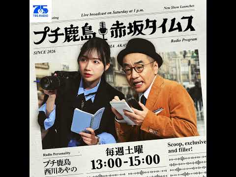 「岩手県大槌町の山林火災」タイムス・レポート【2026.5.2 OA】 サムネイル