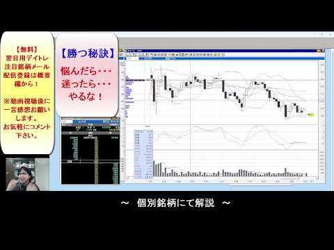【勝つための秘訣】迷ったらやるな！悩んだらやるな！【デイトレ】　勝株アセットのデイトレ テクニック サムネイル