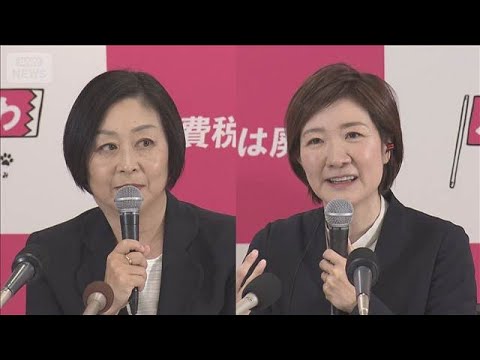 れいわ・櫛渕万里共同代表と大石あきこ共同代表が会見【衆院選2026】(2026年2月9日) サムネイル