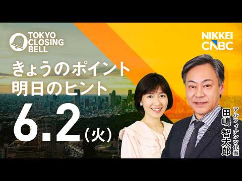 日経平均3日ぶり反落も高値圏で引け　米イラン協議停滞で利益確定【日経CNBC/きょうのポイント、明日のヒント】 サムネイル