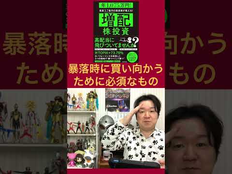 現金温存派はフルポジ派に負けない？ サムネイル