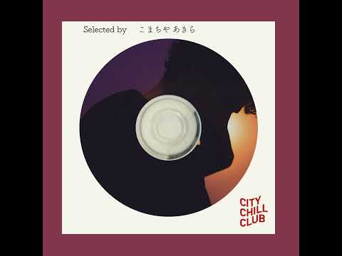 こまちや あきら(東京、君がいない街) 選曲 “ ひとりぼっちの夜にぴったりな音楽 ” サムネイル