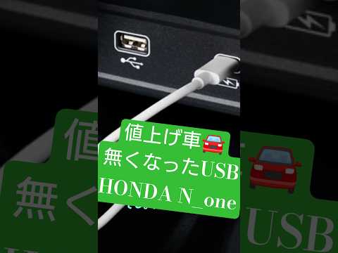 標準装備はコストカット でも光物と足物を足せば満足できる サムネイル