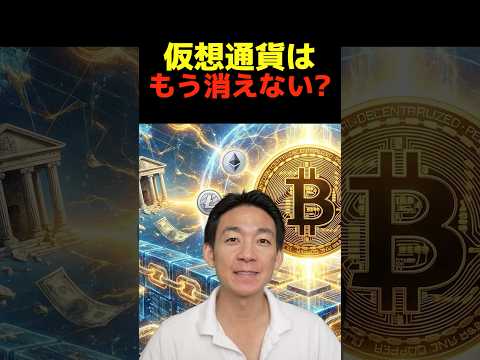 仮想通貨を拒んでいた銀行が変化？ ビットコイン 投資 サムネイル