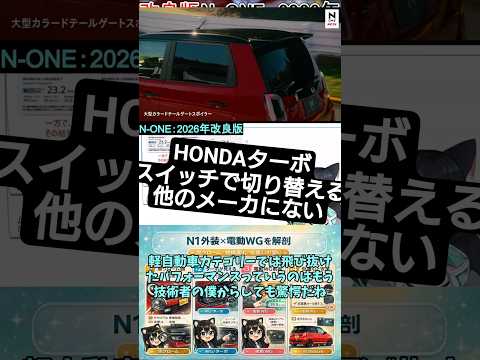 N1 プレミアムツアーラー ブラッククロームメッキを解説 サムネイル