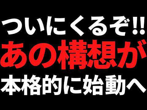 ついに●●株のアレが本格的に動き出すようです！ヨコヨコだが買いなのか？【12月25日市況】 サムネイル