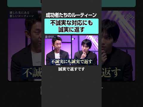 【坂井風太×田中渓】新しいルーティーンの作り方　田中渓 坂井風太 投資 金融 資産運用 不動産 資産形成 株 ゴールド… サムネイル