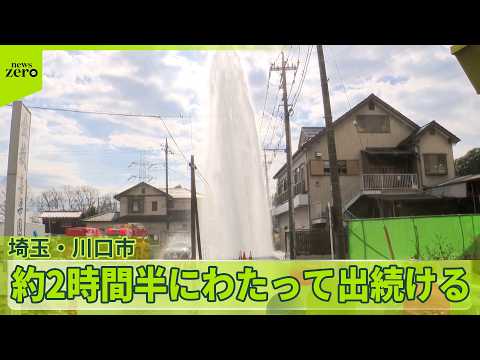 【水道管から水噴出】約10メートル…　空気弁交換でミスか　埼玉・川口市 サムネイル