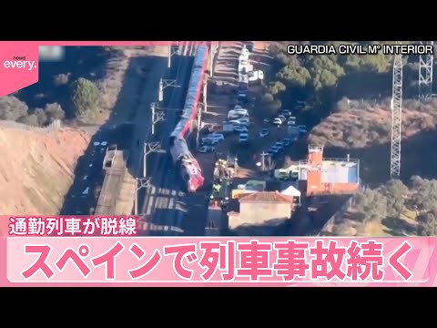 【スペイン】通勤列車が脱線 運転士死亡  列車事故続く サムネイル