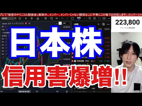3/10【日経平均急落終了か⁉️日本株信用買いまた爆増‼️】中東情勢懸念後退、WTI原油急落で米国株、ナスダック、半導… サムネイル