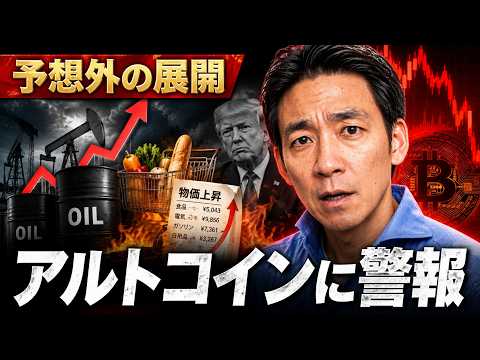 米国株も時間の問題？アメリカが抱える時限爆弾がビットコインに重石に。 サムネイル