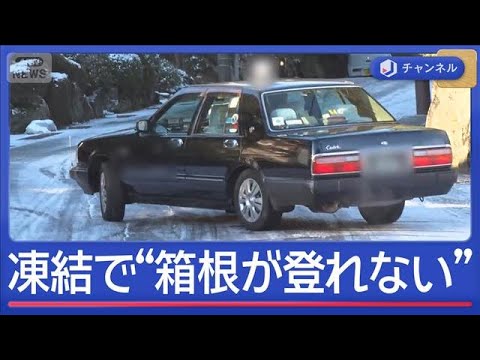 今季最強＆最長寒波　立ち往生　脱輪　スリップ続出【スーパーJチャンネル】(2026年1月22日) サムネイル