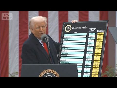 【報ステ解説】“違憲判決”も脅威は今後も…“トランプ新関税”「世界一律15％」【報道ステーション】(2026年2月23… サムネイル