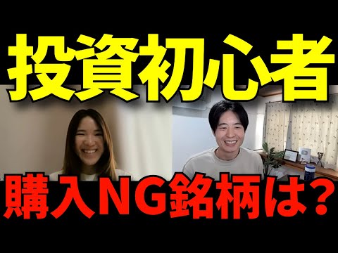 初心者はカモ？高値づかみを避け「負けない投資家」になる方法 サムネイル