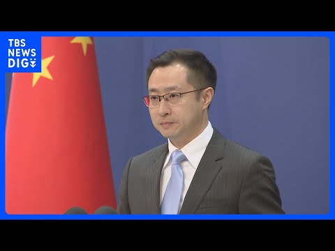 中国外務省「到底不十分」陸上自衛官の大使館侵入事件に対する小泉大臣の会見受け　容疑者について「長時間潜伏」とも主張｜T… サムネイル