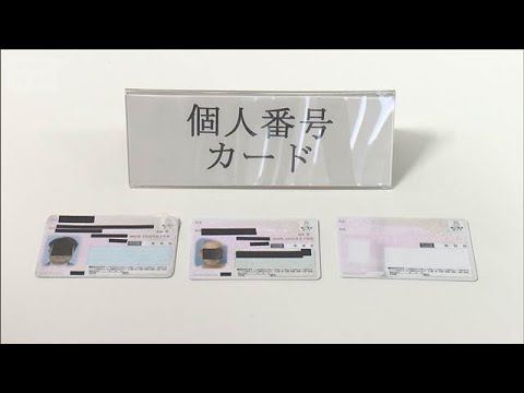 身分証を偽造したか　男2人逮捕　偽造身分証を使い「信用情報」開示させようとしたか(2026年1月15日) サムネイル