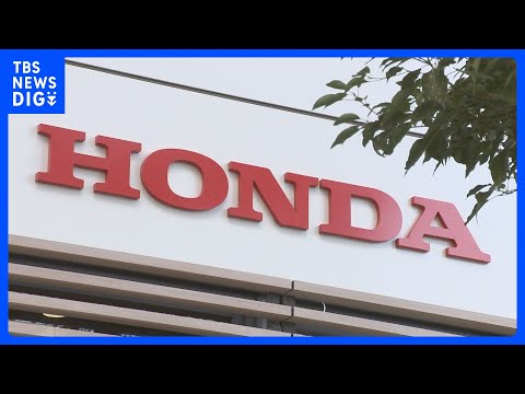 ホンダ 3000億円黒字から一転 EV戦略見直しで最大6900億円の赤字見込み　上場以来初｜TBS NEWS DIG サムネイル