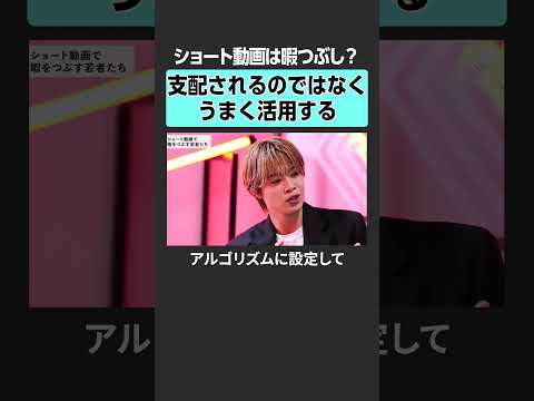 【コムドットやまと】ショート動画の活用法　コムドット やまと z世代 若者 キャリア コスパ タイパ コムドットやまと サムネイル