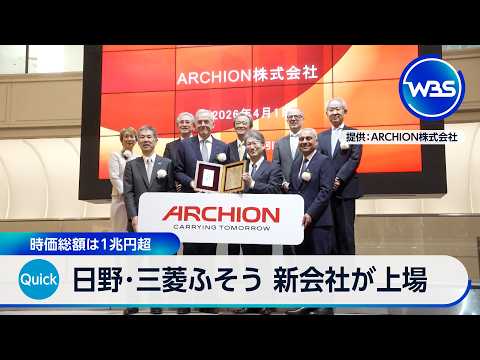 日野･三菱ふそう 新会社が上場 時価総額は1兆円超【WBS】 サムネイル