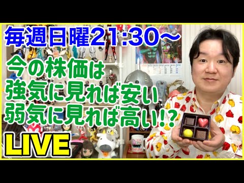 ライブ第295回「今年も踊るのか！？の巻」 サムネイル