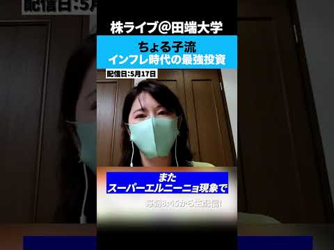 ちょる子おすすめの投資術とは！？ サムネイル