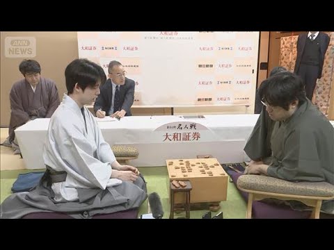 【速報】名人戦七番勝負第1局　藤井六冠が糸谷八段に勝利　4連覇へ好スタート(2026年4月9日) サムネイル