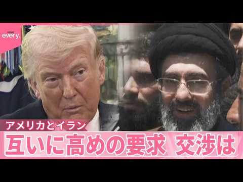 【中東情勢】アメリカ･イラン停戦交渉に不透明感  “備蓄放出”も調達見通せず  福祉の現場にも｢戦争の影響が身近に回っ… サムネイル