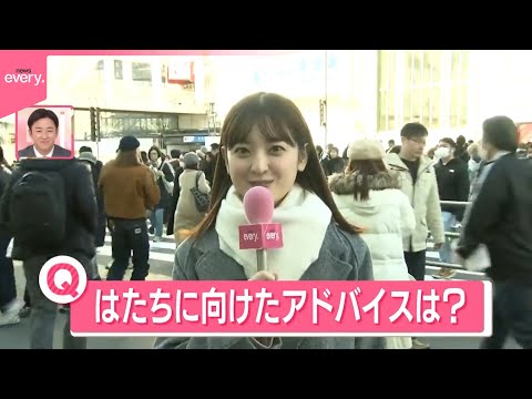 【きょうの1日】成人の日、各地で集い  街で聞いた「二十歳に向けたアドバイス」  3連休最終日　強烈寒波で日本海側大雪も サムネイル