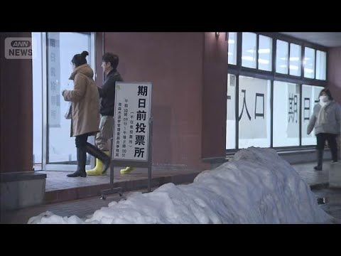 都心でも積雪の可能性…あすから再び寒波　衆院選の投票日“警報級”大雪の恐れ【報道ステーション】(2026年2月5日) サムネイル