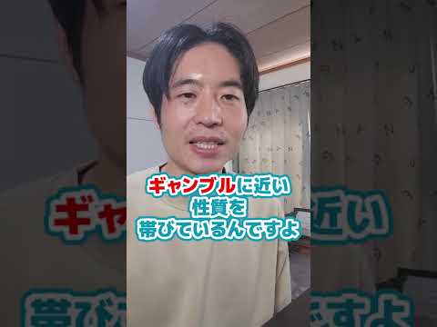 金は安全資産？ サムネイル