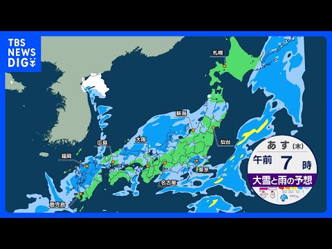 【雨のクリスマスに】傘の出番多く？広い範囲で雨予報…北日本は次第に雪へ　26日（金）は大荒れの所も【12月25日の天気… サムネイル