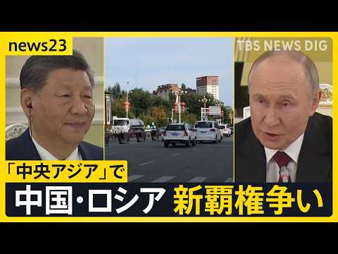 中国・ロシアで新覇権争い 舞台は中央アジア最大の国カザフスタン 中国が「ロシアの裏庭」に“熱視線”を送る理由とは？【n… サムネイル