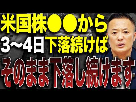 【米国株市場に警戒シグナル⁉︎】CDS急上昇と資金フローから見る次の相場シナリオを徹底解説 サムネイル