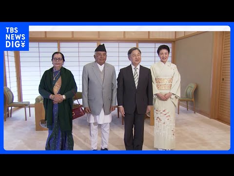 天皇皇后両陛下　ネパール大統領夫妻と面会　1987年のネパール訪問時を振り返り　大統領夫妻は日本との外交関係樹立70周… サムネイル