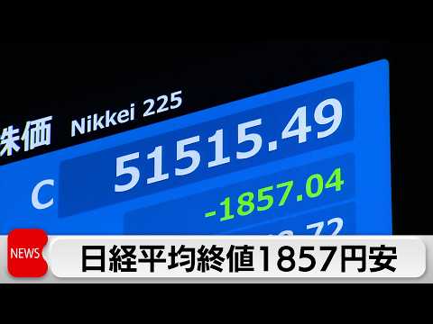 日経平均終値1857円安　一時2600円超安 中東紛争でリスク回避 サムネイル