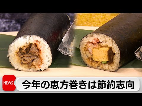 価格抑えて恵方巻き　容器をなくしてコスト削減 サムネイル
