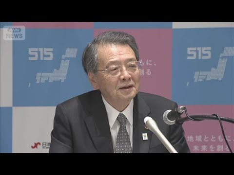 「とにかく選挙は最短で」日本商工会議所・小林会頭が要望【スーパーJチャンネル】(2026年1月15日) サムネイル