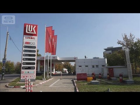 ロシア石油大手が米企業に海外資産売却　総額3兆円超相当か　戦費調達に影響も(2026年1月29日) サムネイル