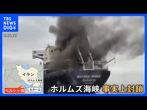 「極度の緊張と恐怖」6000人超のフィリピン人乗組員が取り残され…乗組員が語るホルムズ海峡の現状 “食料不足”と“攻撃… サムネイル