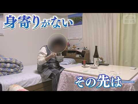 “身寄りのない高齢者”誰が看取るのか…超高齢社会に潜む現実　身元保証や死後事務などサポートする男性密着【テレメンタリー】 サムネイル